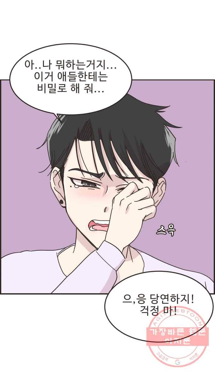 영앤리치가 아니야! 13. 김인후와 이새영 12