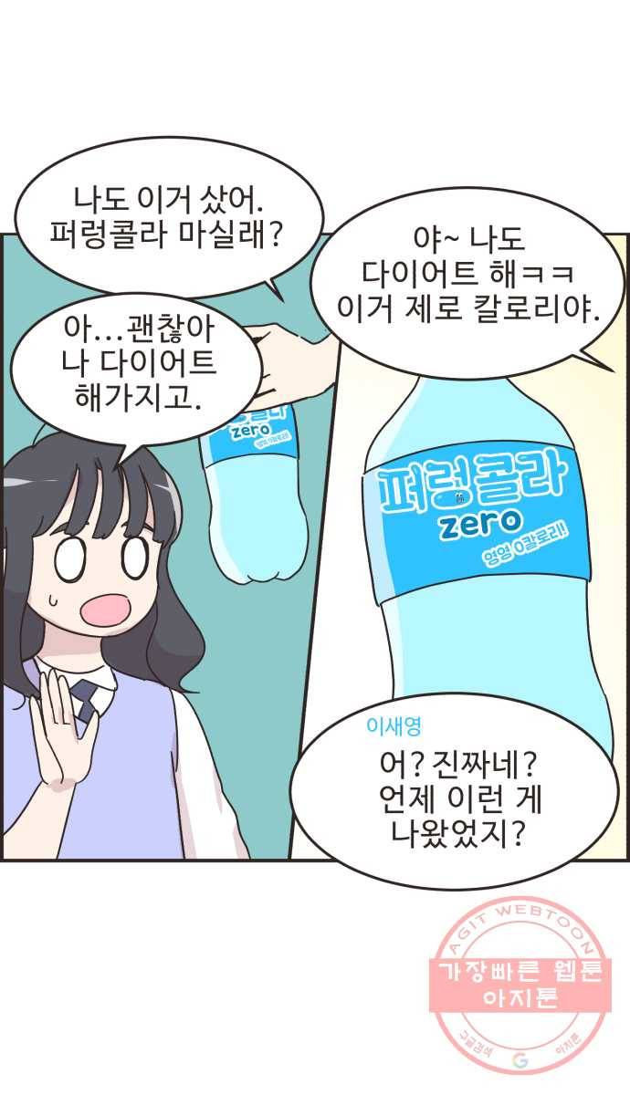 영앤리치가 아니야! 13. 김인후와 이새영 14