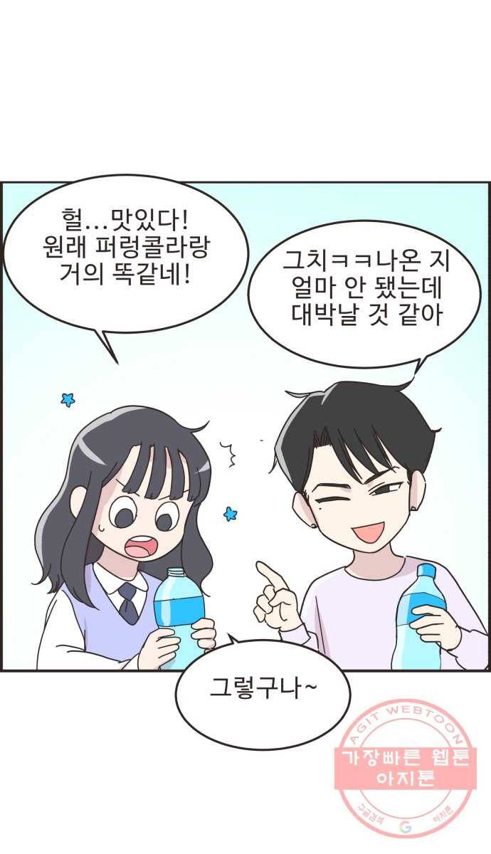 영앤리치가 아니야! 13. 김인후와 이새영 15