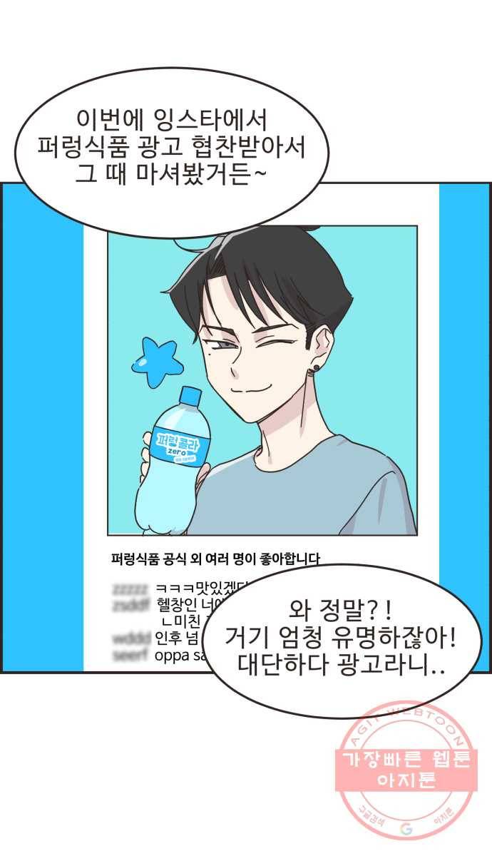 영앤리치가 아니야! 13. 김인후와 이새영 16