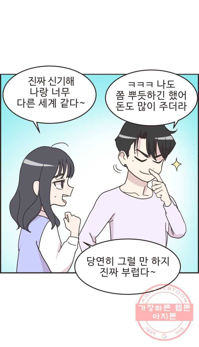 영앤리치가 아니야! 13. 김인후와 이새영 17