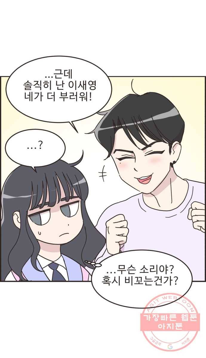 영앤리치가 아니야! 13. 김인후와 이새영 18