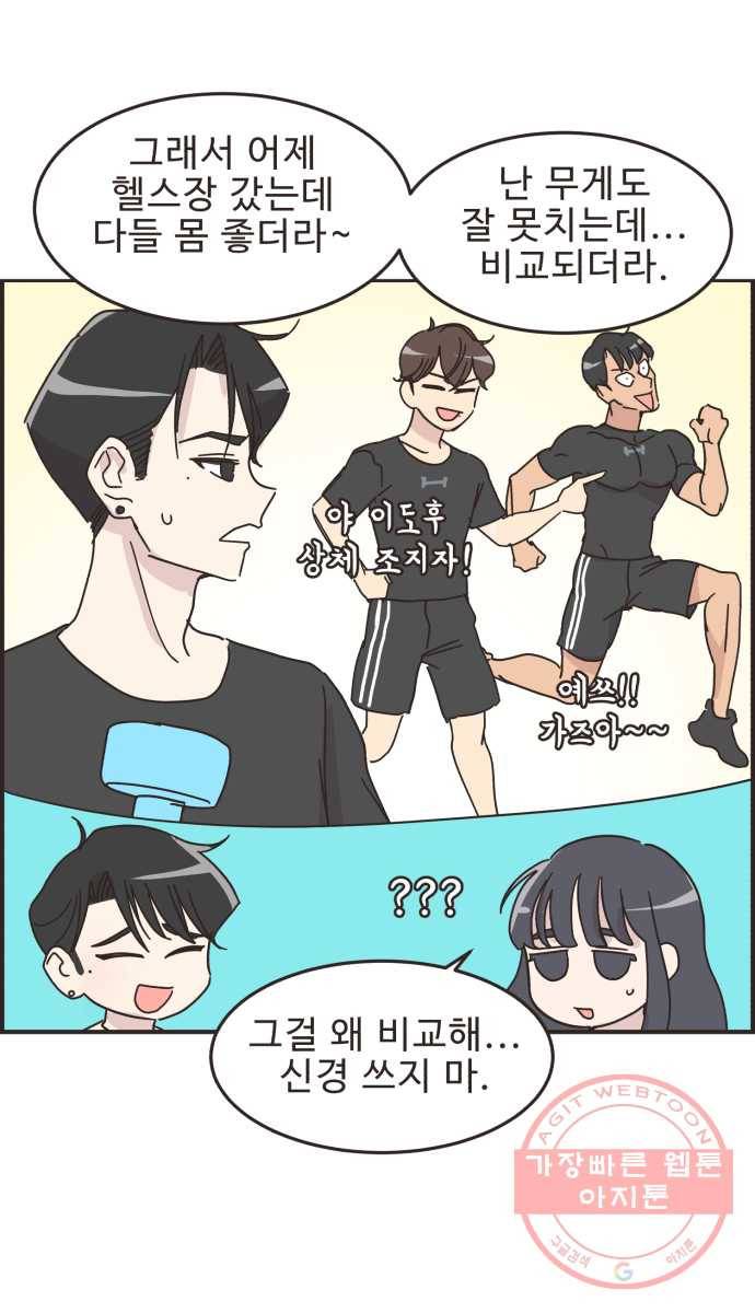 영앤리치가 아니야! 13. 김인후와 이새영 22
