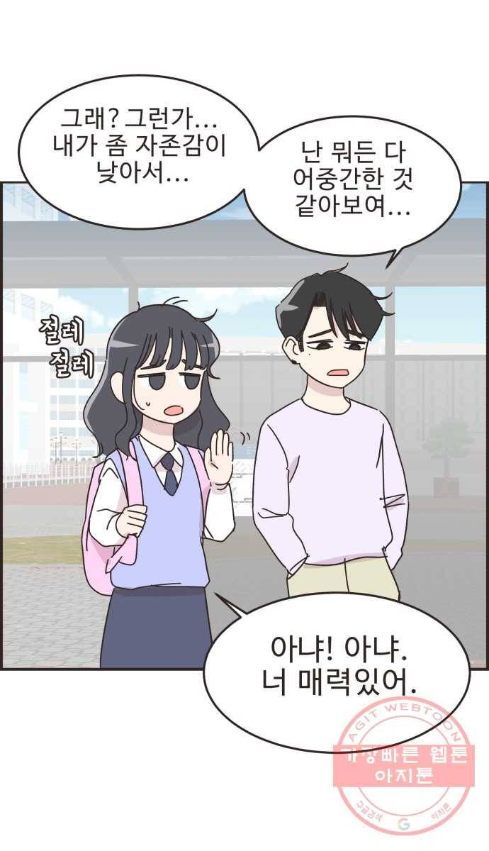 영앤리치가 아니야! 13. 김인후와 이새영 23