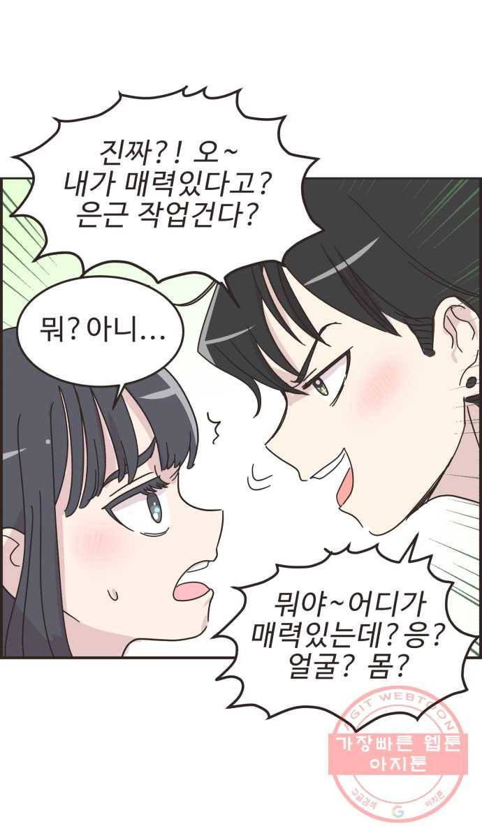 영앤리치가 아니야! 13. 김인후와 이새영 24