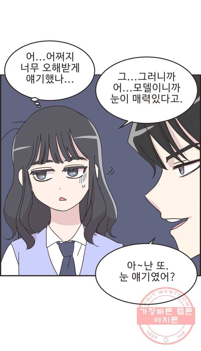 영앤리치가 아니야! 13. 김인후와 이새영 25