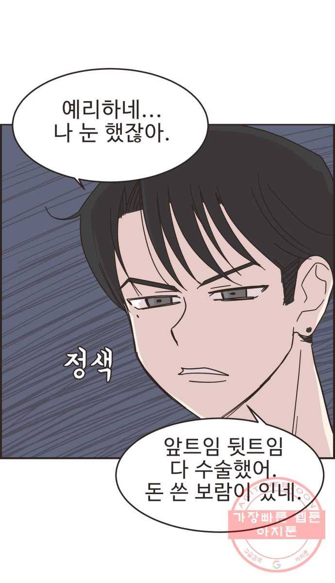 영앤리치가 아니야! 13. 김인후와 이새영 26