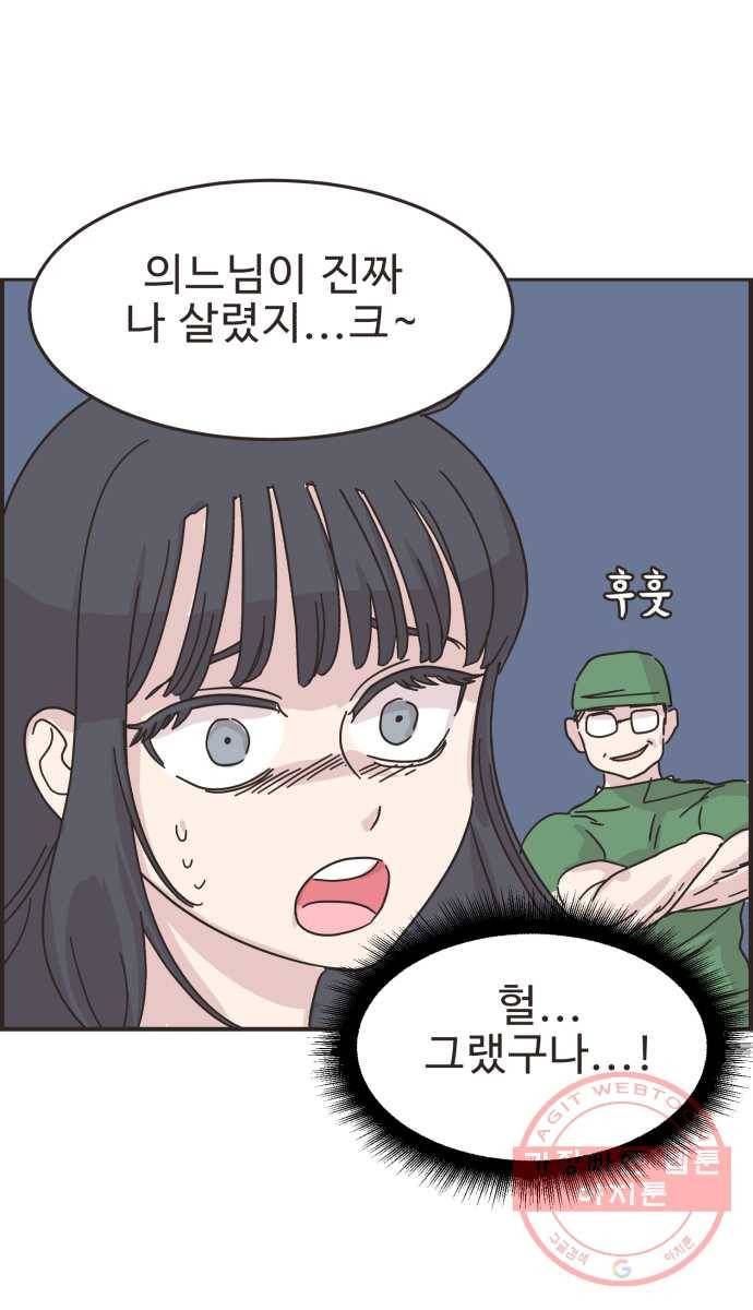 영앤리치가 아니야! 13. 김인후와 이새영 27