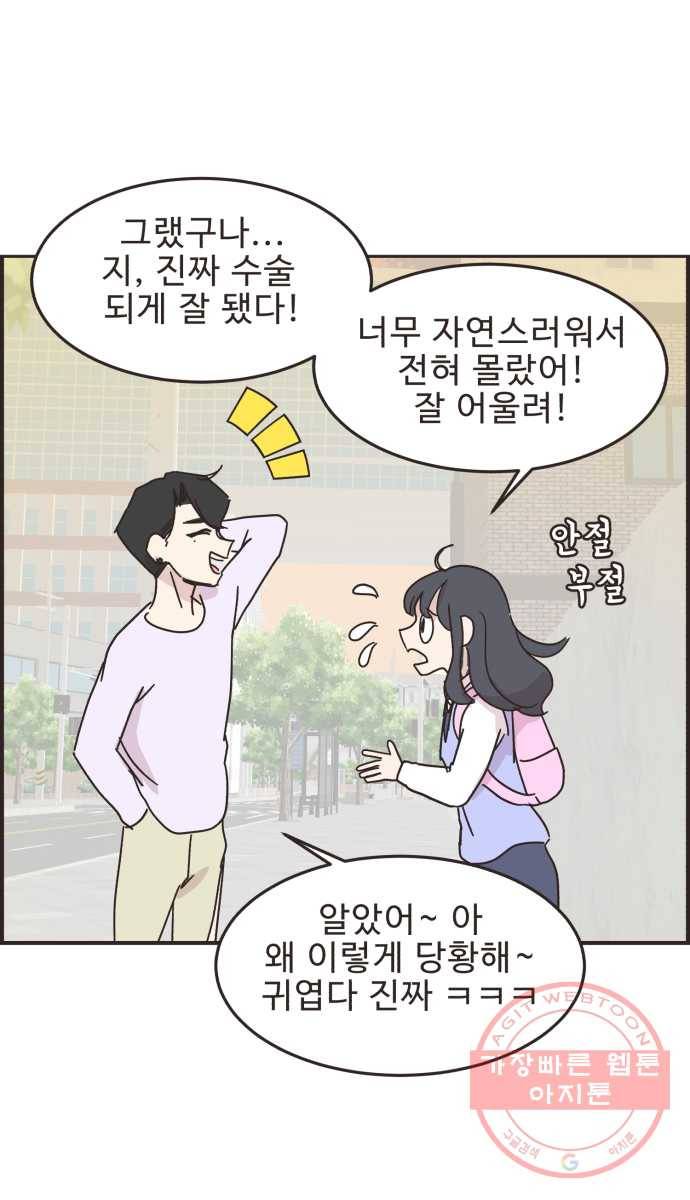 영앤리치가 아니야! 13. 김인후와 이새영 28