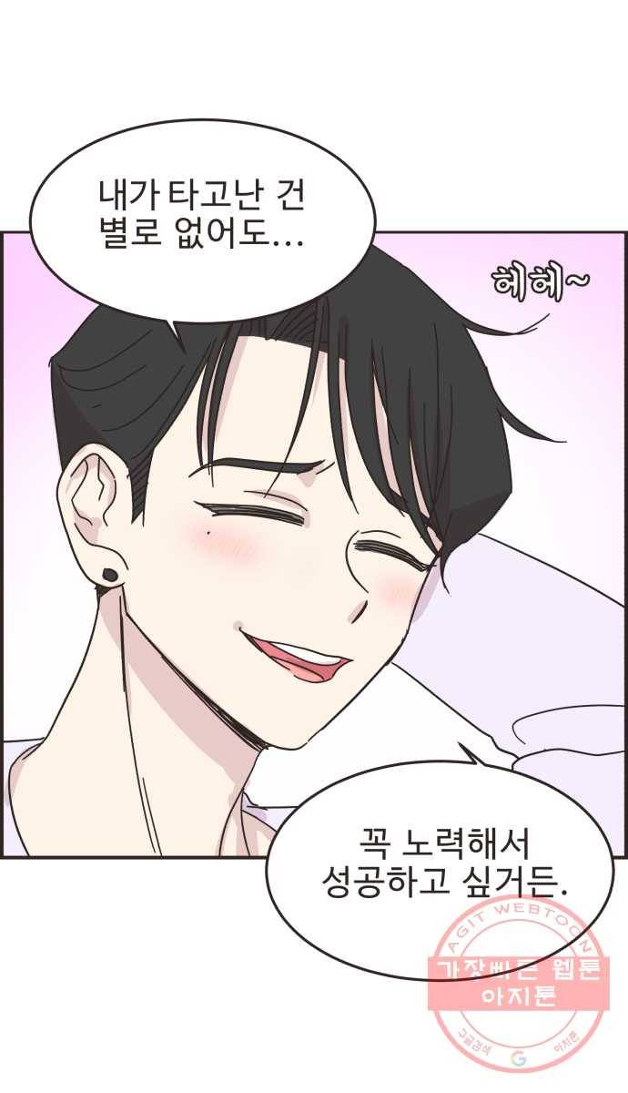 영앤리치가 아니야! 13. 김인후와 이새영 29