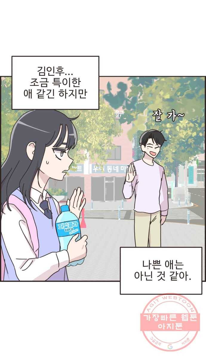 영앤리치가 아니야! 13. 김인후와 이새영 31