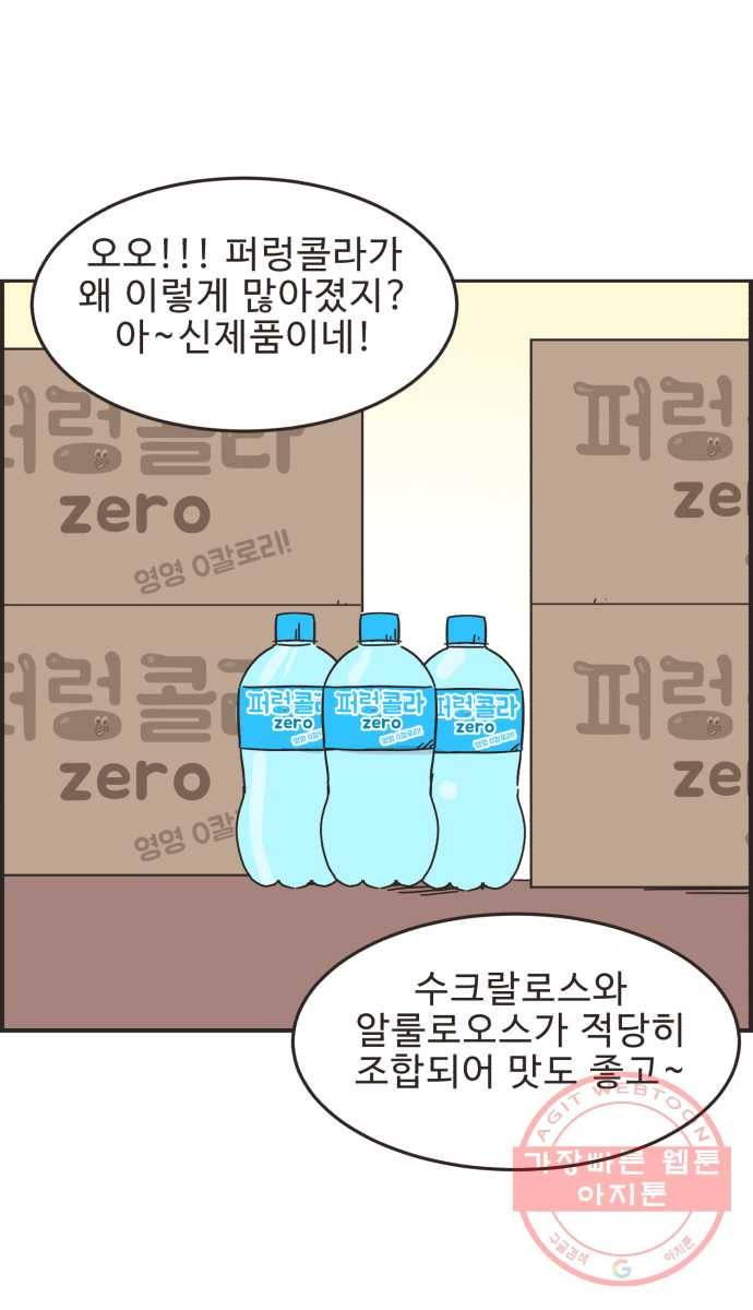 영앤리치가 아니야! 13. 김인후와 이새영 32