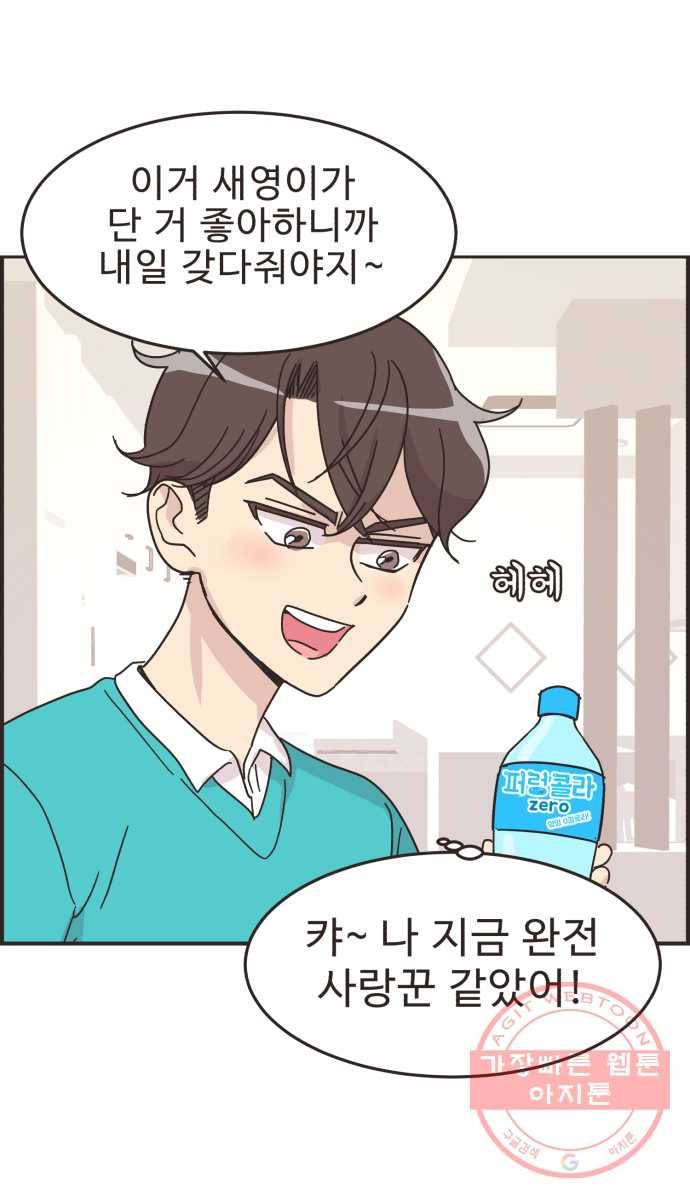 영앤리치가 아니야! 13. 김인후와 이새영 33