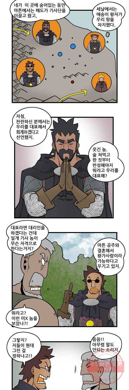히어로메이커 성국을 위하여 2