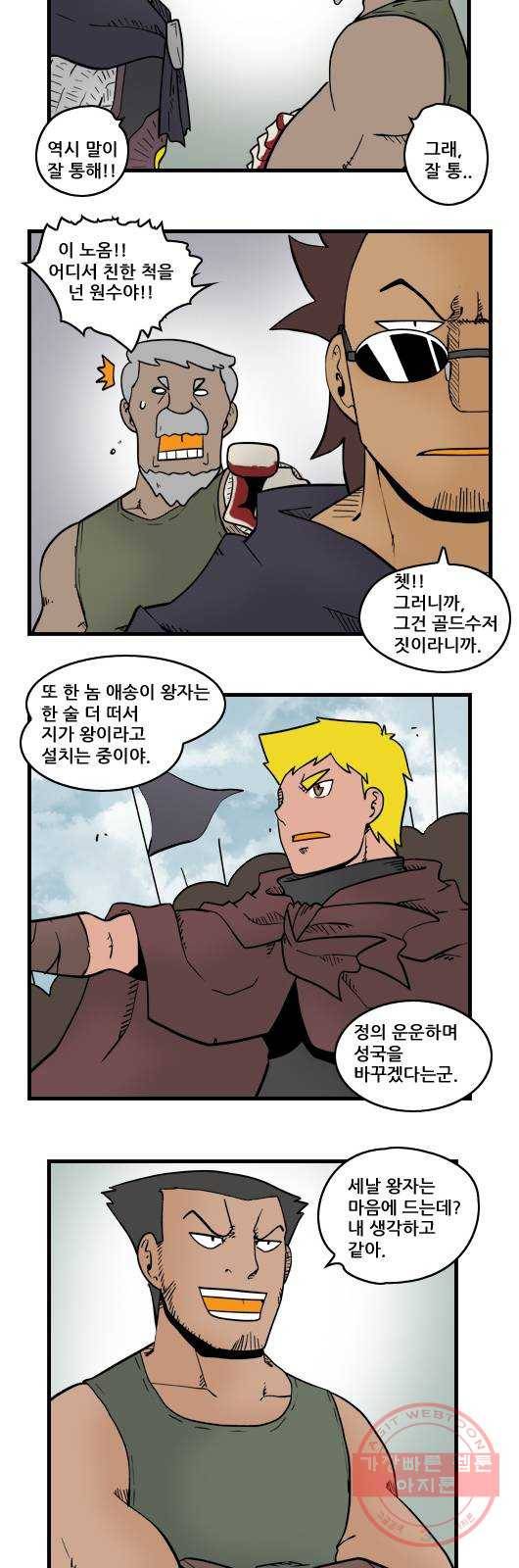 히어로메이커 성국을 위하여 3