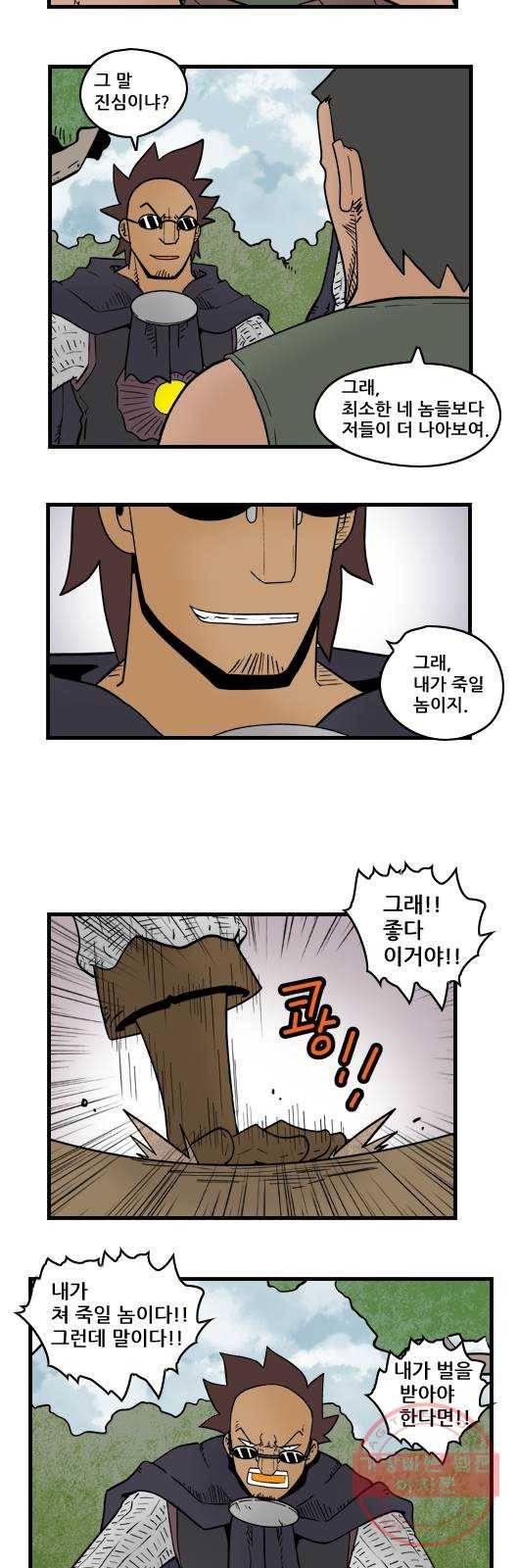 히어로메이커 성국을 위하여 4
