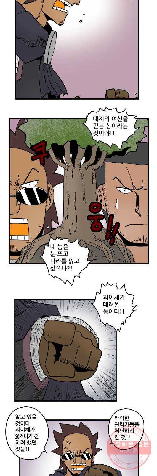 히어로메이커 성국을 위하여 8