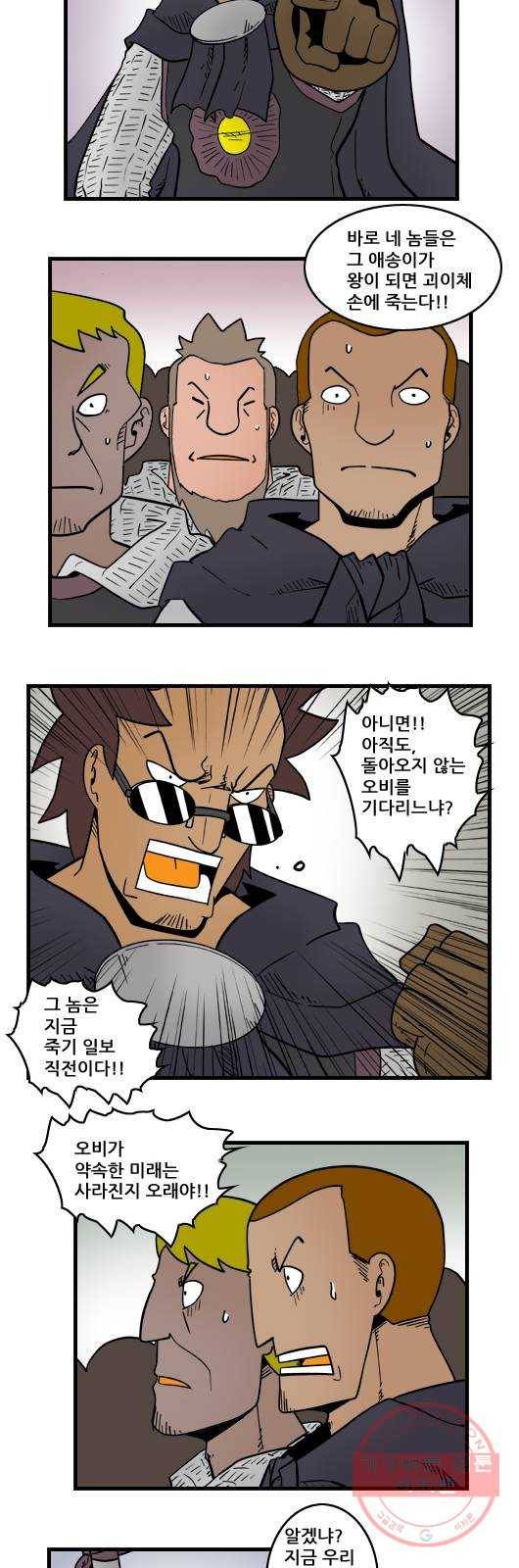 히어로메이커 성국을 위하여 9