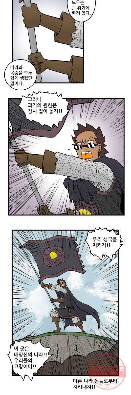 히어로메이커 성국을 위하여 10