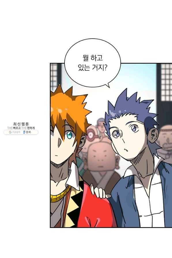 요신기 372화 1
