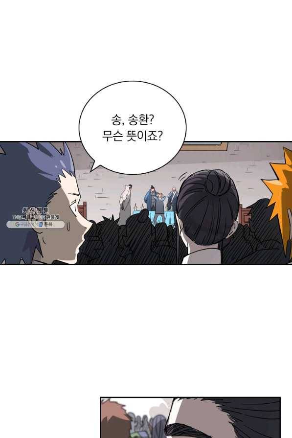요신기 372화 2
