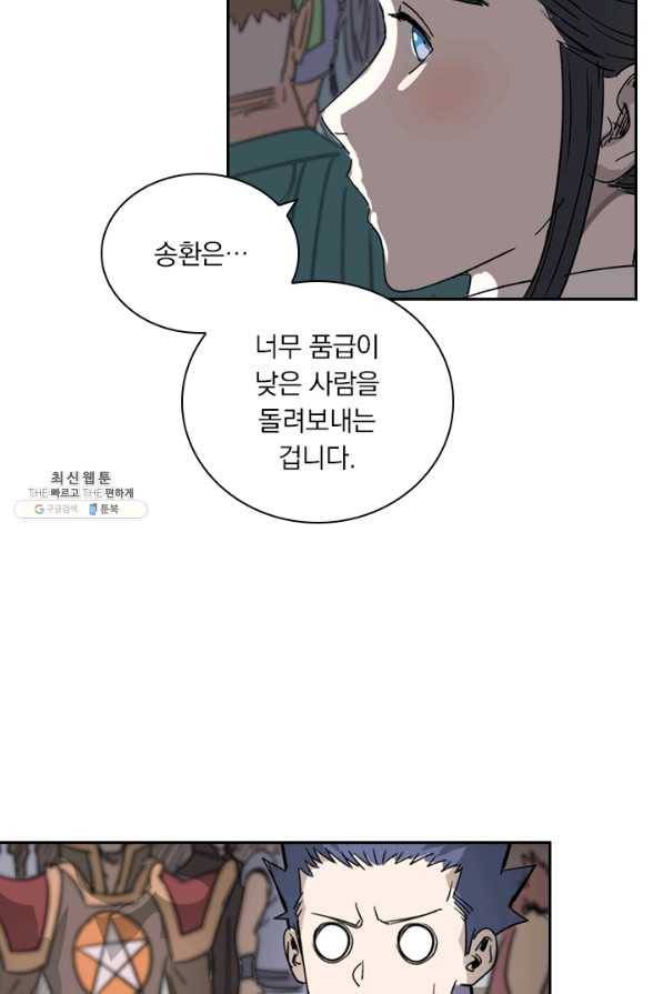 요신기 372화 3