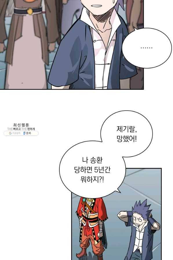 요신기 372화 4