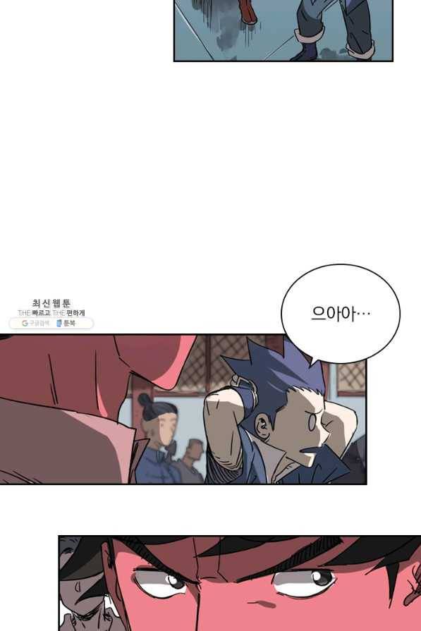 요신기 372화 5