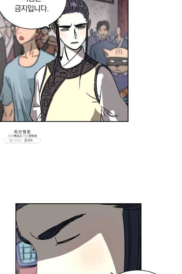 요신기 372화 9