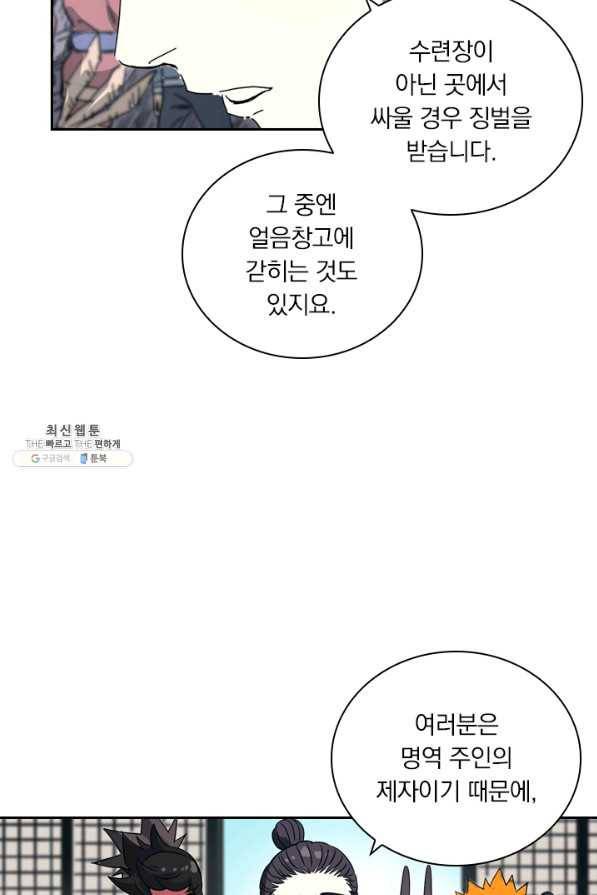 요신기 372화 10