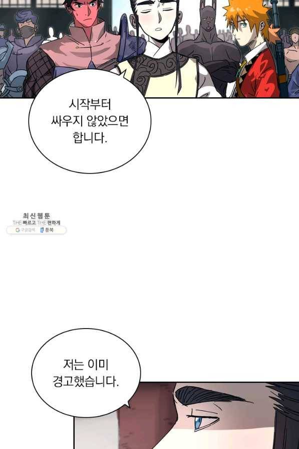 요신기 372화 11