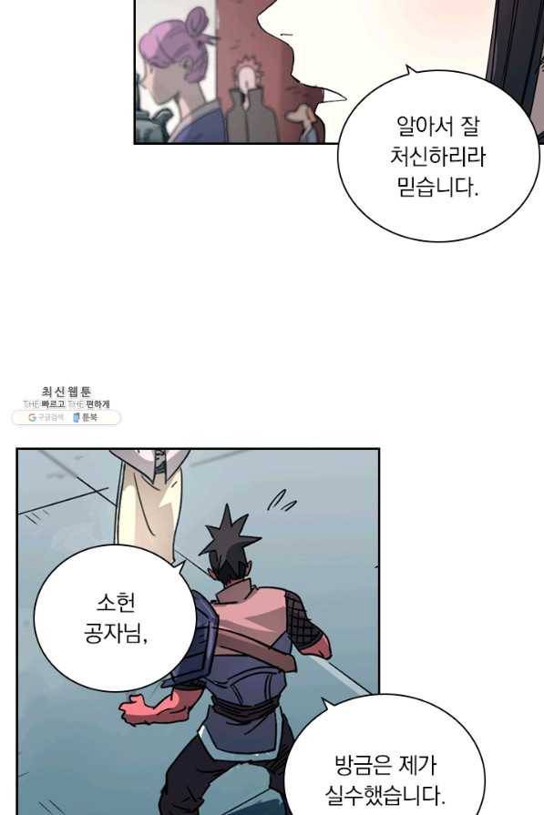 요신기 372화 12
