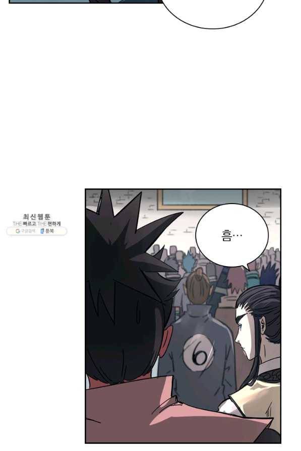 요신기 372화 13