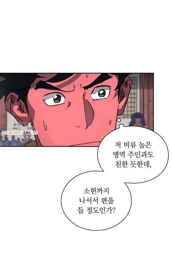 요신기 372화 14