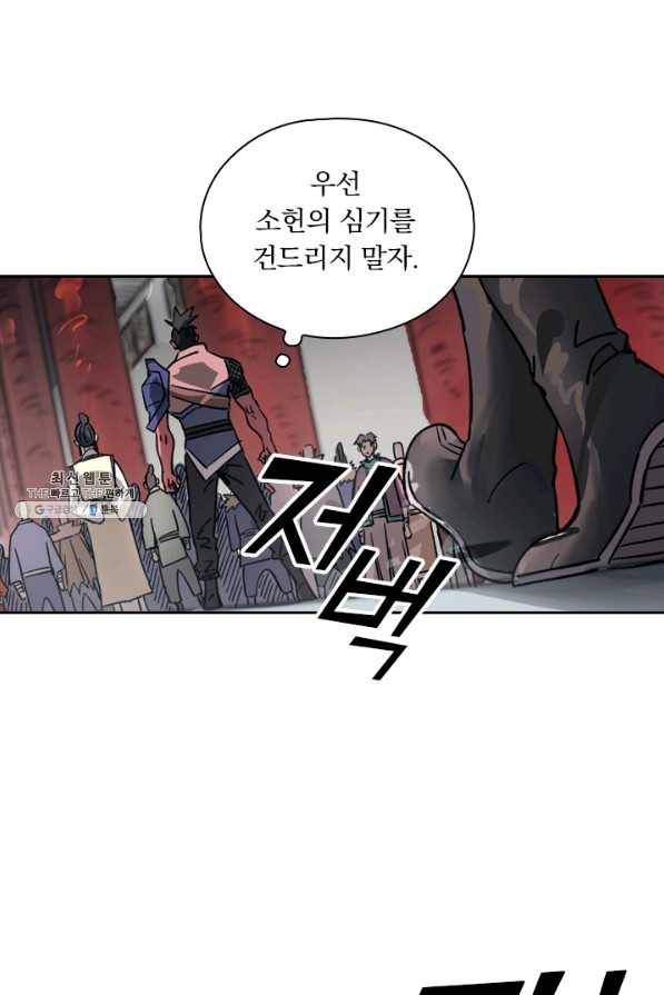 요신기 372화 15