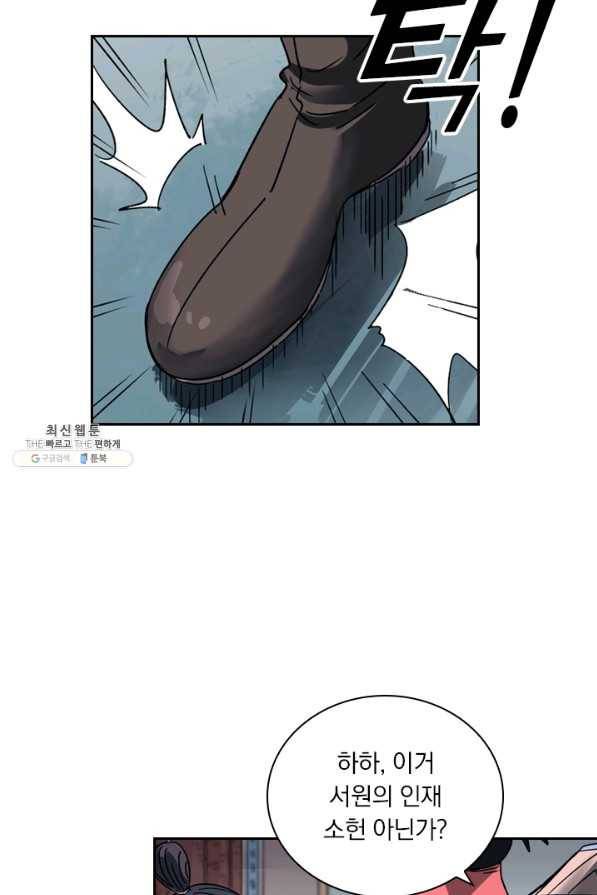 요신기 372화 16