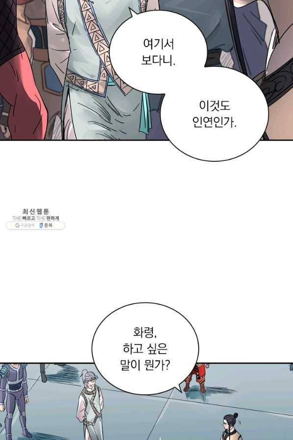 요신기 372화 18