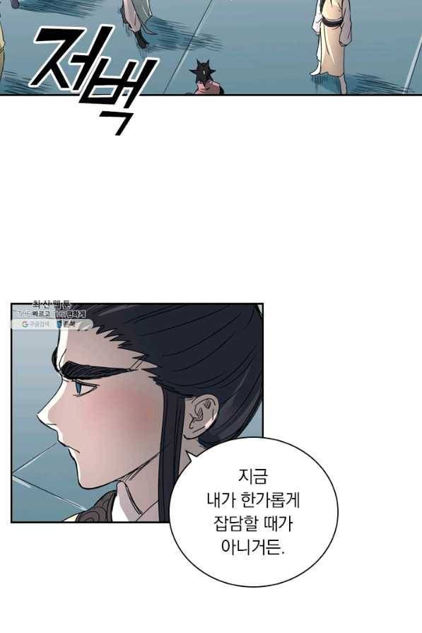 요신기 372화 19