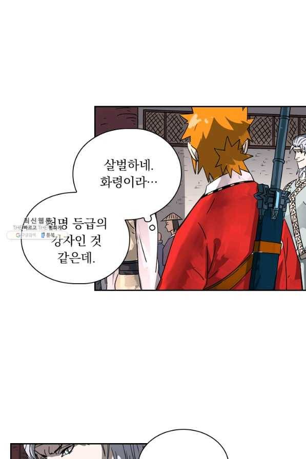요신기 372화 20