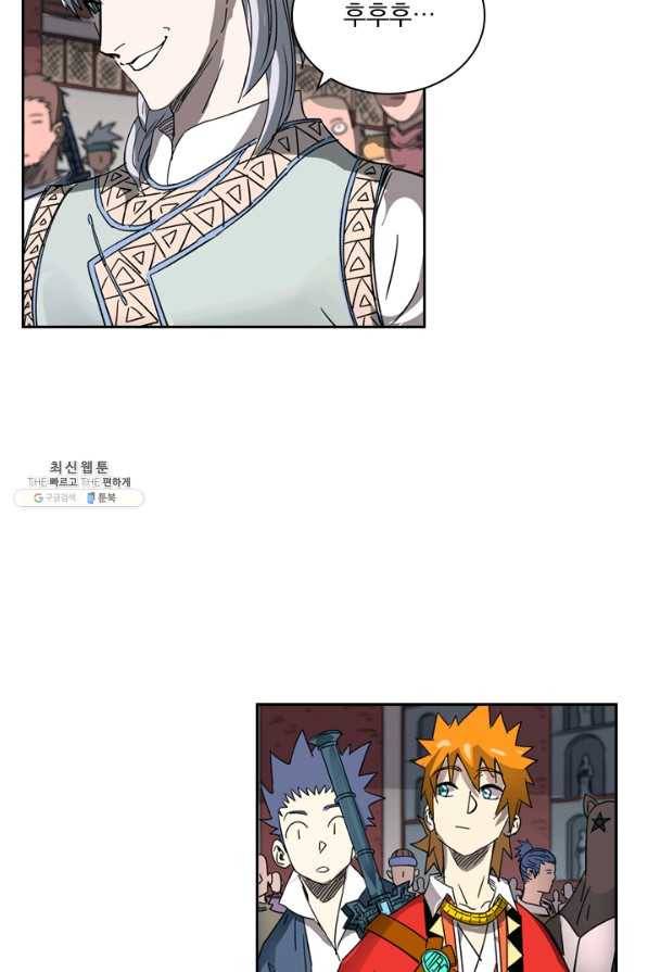 요신기 372화 21