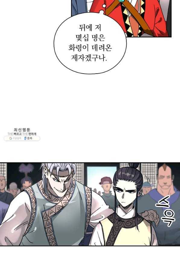 요신기 372화 22