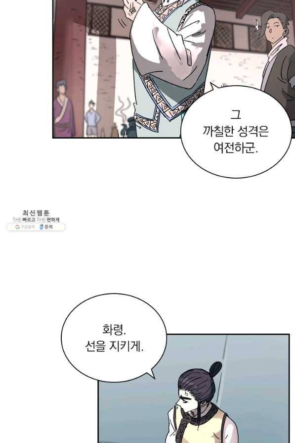 요신기 372화 24
