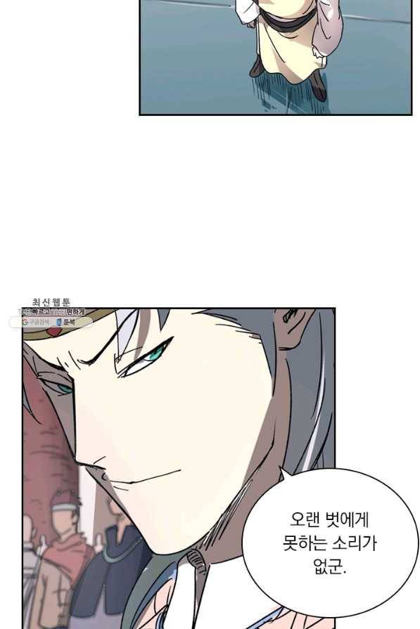 요신기 372화 25