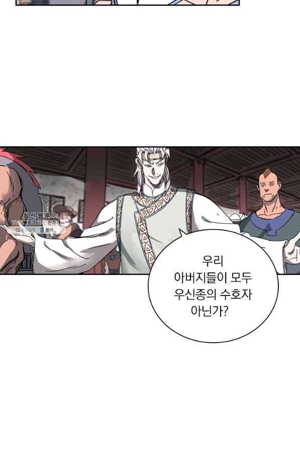 요신기 372화 26