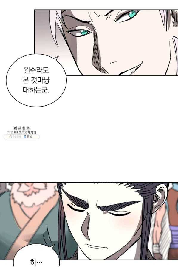 요신기 372화 27