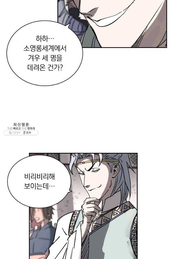 요신기 372화 30
