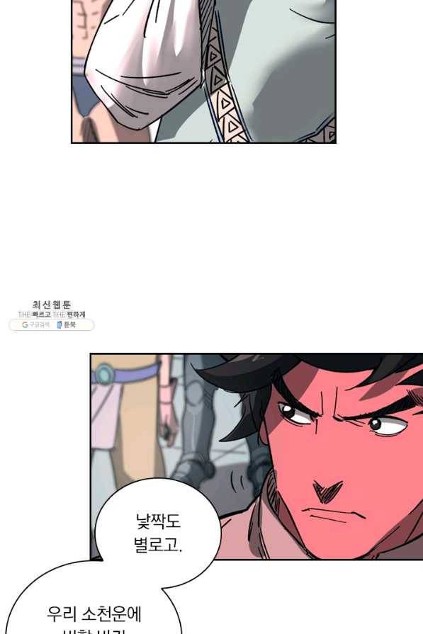 요신기 372화 31