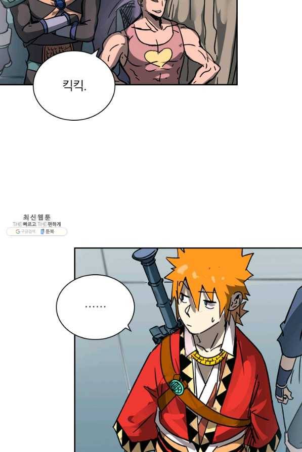요신기 372화 33
