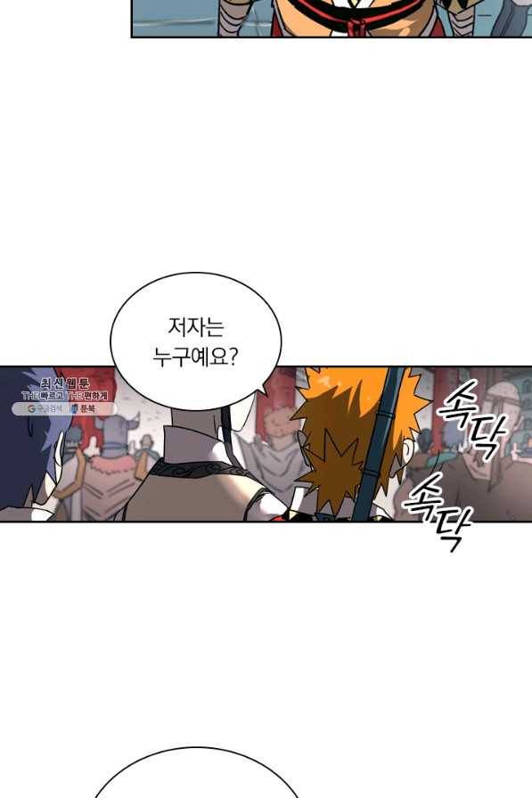요신기 372화 34