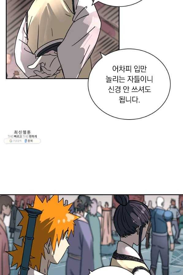 요신기 372화 36